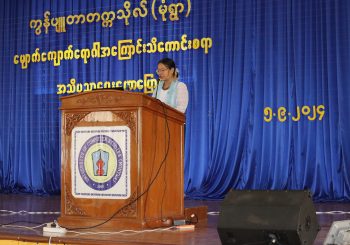 မျောက်ကျောက်ရောဂါအကြောင်းသိကောင်းစရာ အသိပညာပေးဟောပြောပွဲ ကျင်းပခြင်း