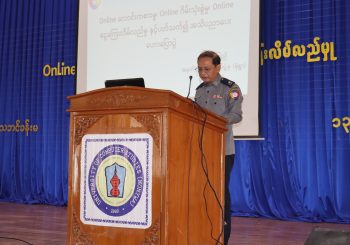 Online လောင်းကစားမှု၊ ဂိမ်းသုံးစွဲမှု နှင့် ငွေကြေးလိမ်လည်မှု အသိပညာပေးဟောပြောပွဲ ကျင်းပခြင်း